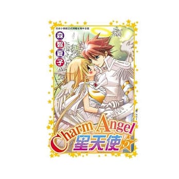 Charm Angel ☆ 星天使 5 pdf epub mobi 电子书 下载