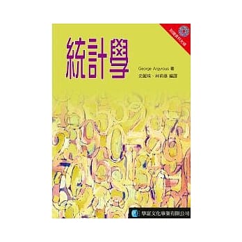 统计学 pdf epub mobi 电子书 下载