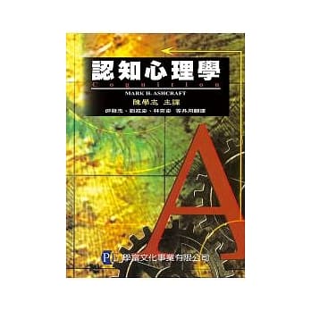 认知心理学 pdf epub mobi 电子书 下载