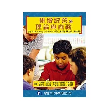 班级经营：理论与实务 pdf epub mobi 电子书 下载