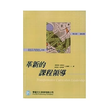 革新的课程领导 pdf epub mobi 电子书 下载