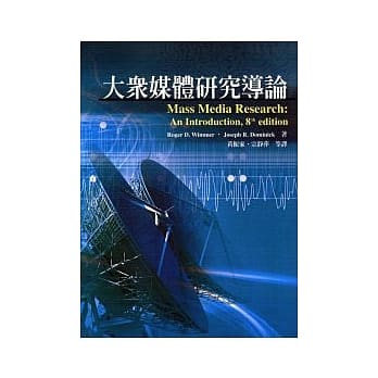 大众媒体研究导论 pdf epub mobi 电子书 下载