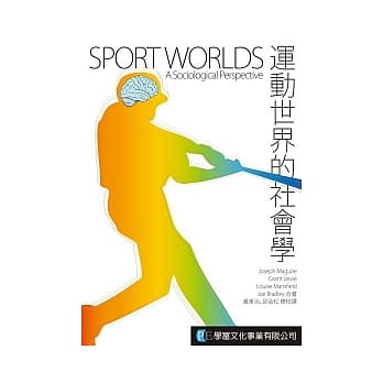 运动世界的社会学 pdf epub mobi 电子书 下载