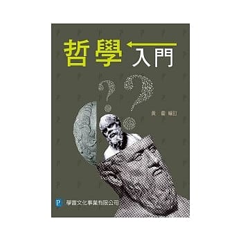 哲学入门 pdf epub mobi 电子书 下载