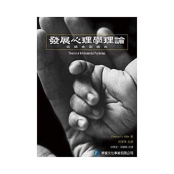 发展心理学理论：从过去到现在 pdf epub mobi 电子书 下载