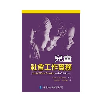 儿童社会工作实务 pdf epub mobi 电子书 下载