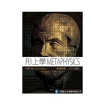 形上学 pdf epub mobi 电子书 下载