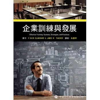 企业训练与发展 pdf epub mobi 电子书 下载