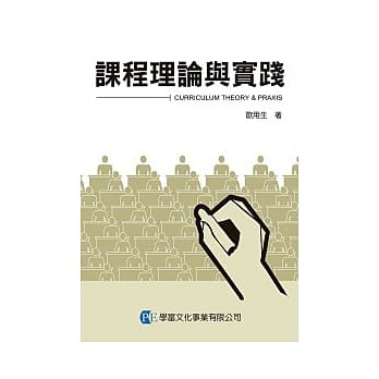 课程理论与实践 pdf epub mobi 电子书 下载