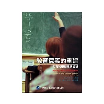 教育意义的重建：教育哲学暨理论导论 pdf epub mobi 电子书 下载