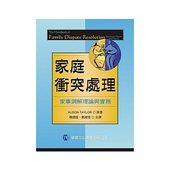家庭冲突处理 pdf epub mobi 电子书 下载