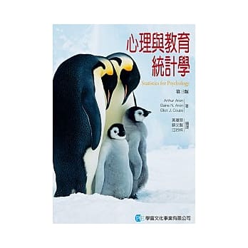 心理与教育统计学(第三版) pdf epub mobi 电子书 下载