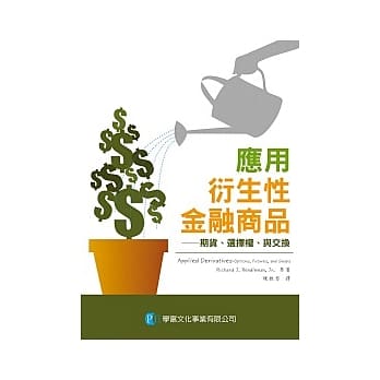 应用衍生性金融商品：期货、选择权、与交换 pdf epub mobi 电子书 下载