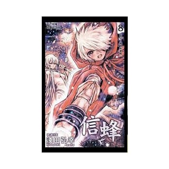 Letter Bee - 信蜂 8 pdf epub mobi 电子书 下载