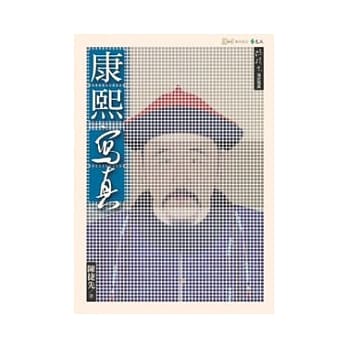 康熙写真 pdf epub mobi 电子书 下载