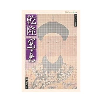 干隆写真 pdf epub mobi 电子书 下载