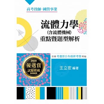 流体力学(含流体机械)重点暨题型解析 pdf epub mobi 电子书 下载
