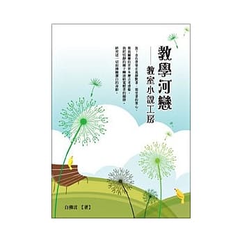 教学河恋：教室小说工房 pdf epub mobi 电子书 下载