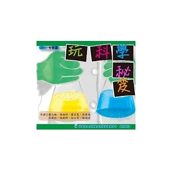 玩科学秘笈(无书，附有声光碟) pdf epub mobi 电子书 下载