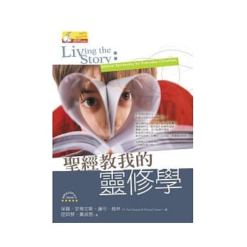 圣经教我的灵修学 pdf epub mobi 电子书 下载