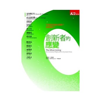 创新者的应变 pdf epub mobi 电子书 下载