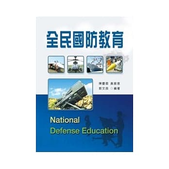 全民国防教育 pdf epub mobi 电子书 下载
