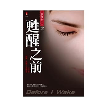 梦境女王之甦醒之前 pdf epub mobi 电子书 下载