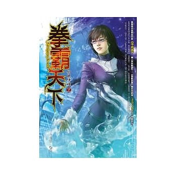 拳霸天下 02 pdf epub mobi 电子书 下载