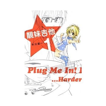 靓妹吉他 1 pdf epub mobi 电子书 下载
