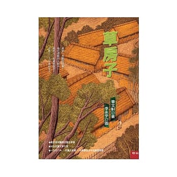 草房子 pdf epub mobi 电子书 下载