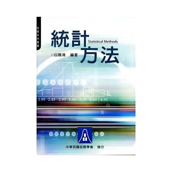 统计方法 pdf epub mobi 电子书 下载