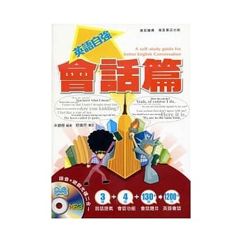 英语自强：会话篇(附MP3) pdf epub mobi 电子书 下载