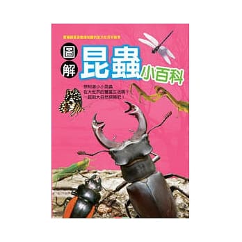 图解昆虫小百科 pdf epub mobi 电子书 下载