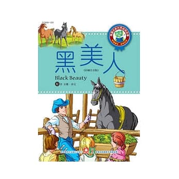 世界经典故事：黑美人 pdf epub mobi 电子书 下载