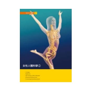 ImageART(17)女性人体科学(2)(附CD-ROM ) pdf epub mobi 电子书 下载
