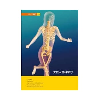 ImageART(18)女性人体科学(3)(附CD-ROM) pdf epub mobi 电子书 下载