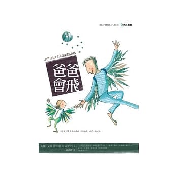 爸爸会飞 pdf epub mobi 电子书 下载