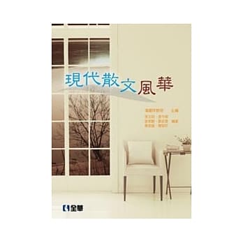 现代散文风华 pdf epub mobi 电子书 下载