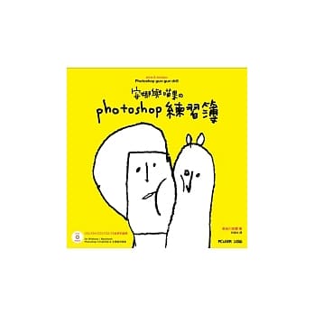 安娜与喵果的Photoshop练习簿 pdf epub mobi 电子书 下载