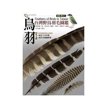 鸟羽 pdf epub mobi 电子书 下载