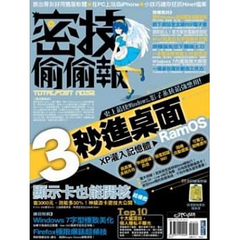 密技偷偷报(密)字第伍拾贰号 pdf epub mobi 电子书 下载