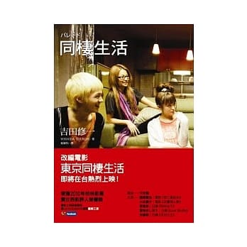 同栖生活（2010年版） pdf epub mobi 电子书 下载