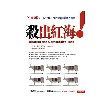 杀出红海 pdf epub mobi 电子书 下载