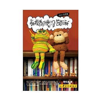 教授为什么没告诉我(2010全见版) pdf epub mobi 电子书 下载