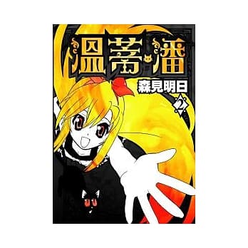 温蒂．潘 2 pdf epub mobi 电子书 下载