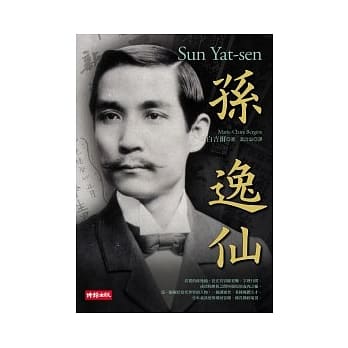 孙逸仙 pdf epub mobi 电子书 下载