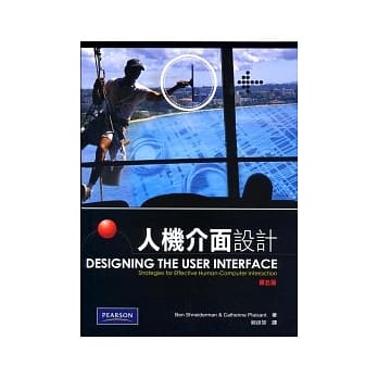 人机介面设计 5/e pdf epub mobi 电子书 下载