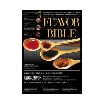 风味圣经 pdf epub mobi 电子书 下载