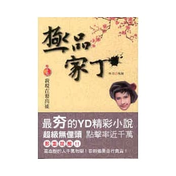 极品家丁 17 pdf epub mobi 电子书 下载