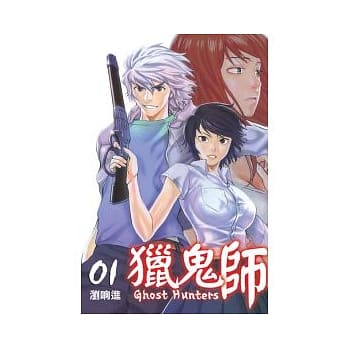 猎鬼师 1 pdf epub mobi 电子书 下载